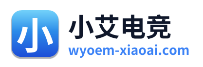 小艾电竞
